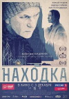 Nakhodka (2015)