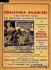 I Swore to Take Revenge (1952)