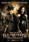 Once Upon a Time in Corea (2008)