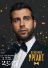 Evening Urgant (2012)