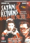 Devil 666 (1996)