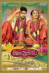 Kalyana Vaibhogame (2016)