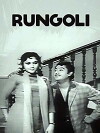 Rungoli (1962)