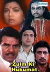 Zulm Ki Hukumat (1992)
