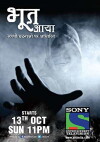 Bhoot Aaya (2013)