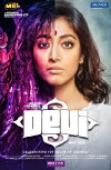 Devi (2017)