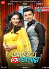 Ami Je Ke Tomar (2017)
