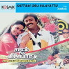 Sattam Oru Vilayattu (1987)