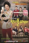 Wonderful Mama (2013)