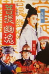 The Buddhist Spell (1993)