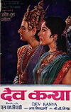 Dev Kanya (1963)