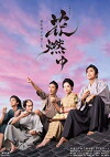 Ardent Flower (2015)