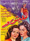 I'm on My Own (1954)