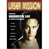 Laser Mission (1989)