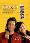 Dear Dakanda (2005)