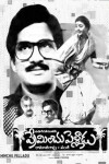 Preminchu Pelladu (1985)