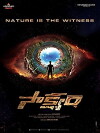 Witness (2018)