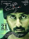 Vizhi Moodi Yosithaal (2014)
