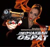 Unexpected Turn (2006)