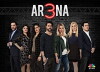 Ar3na (2017)