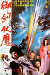 Yu jian fu mo (1981)