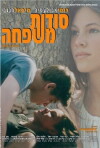 Sodot Mishpacha (1998)
