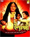 Ma Kalyaneswari (1982)