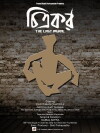 Chitrokar (2016)