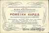 The Heart of the Greek (1953)