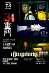3 Doors of Horrors (2013)