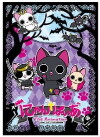 Nyanpire: The Animation (2011)