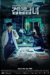 Investigation Partners (2018)