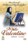 White Valentine (1999)