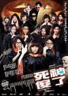 Split Second Murders (2009)