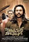 Zacharia Pothen Jeevichirippundu (2017)