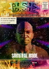USE: Ultimate Social Experiment, Survival Mode (2018)