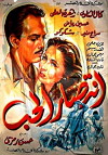 Victory of Love (1954)