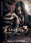 Death Is Here 3 (2014)