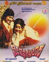 Nee Nanna Gellare (1981)