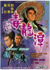 Dragon Swamp (1969)