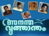 Anantha Vruthantham (1990)