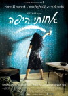 My Lovely Sister (2011)
