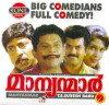 Manyanmaar (1992)
