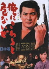 Black Tight Killers (1966)