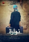 Nawara (2015)
