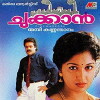 Chukkan (1994)
