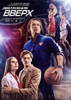 Three Seconds (2017)