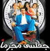 She Made Me a Criminal (2006)