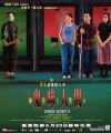 Youling renjian II: Gui wei ren jian (2002)