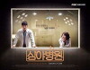 Late Night Hospital (2011)